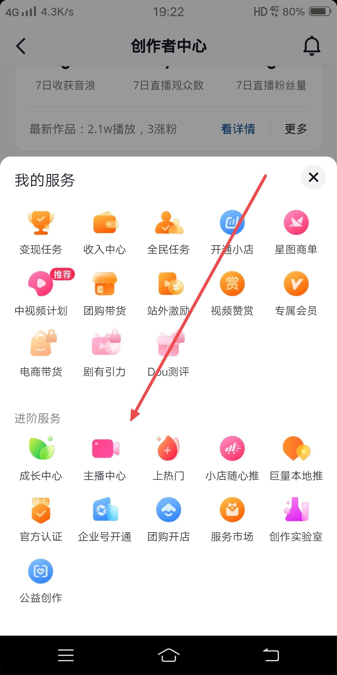 直播粉絲群怎么建立？