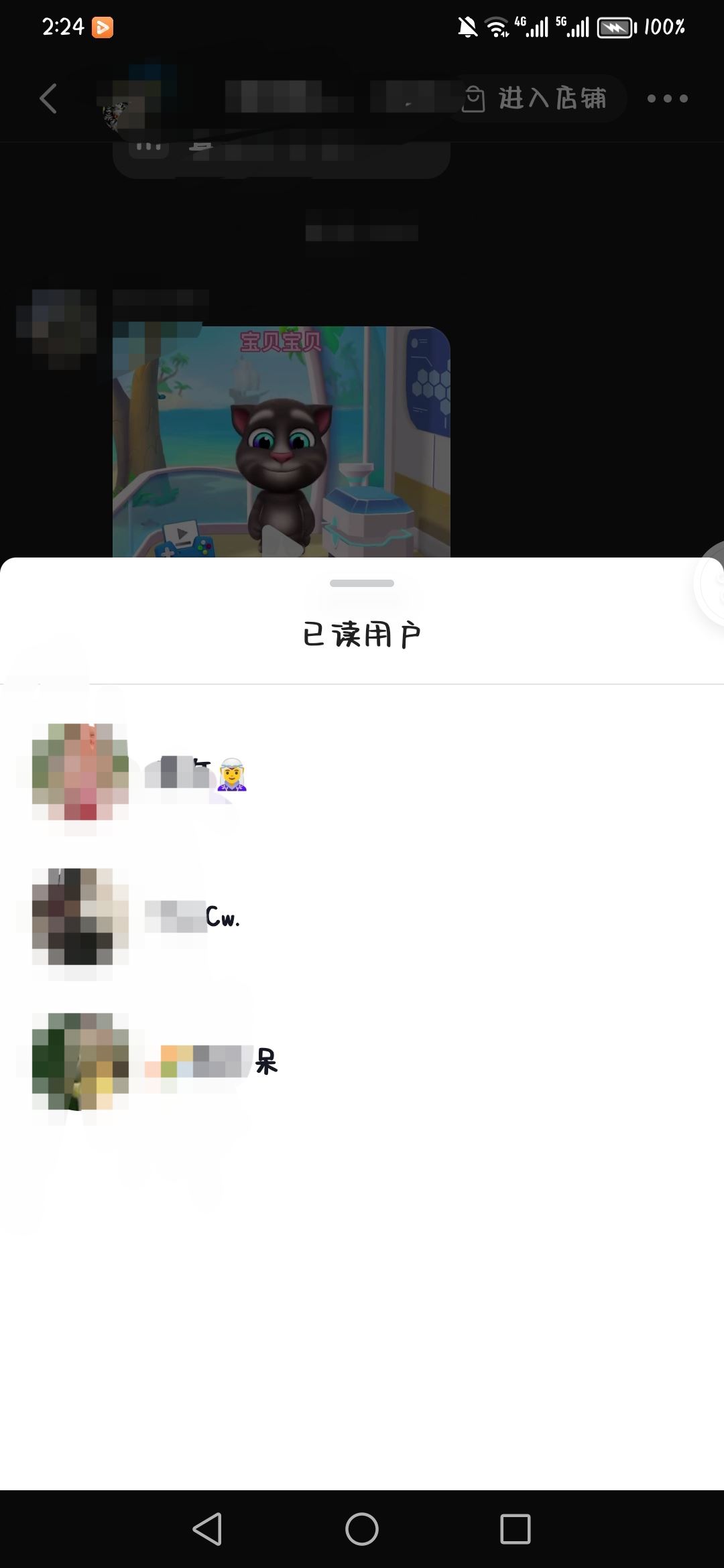 抖音群怎么看已讀用戶？