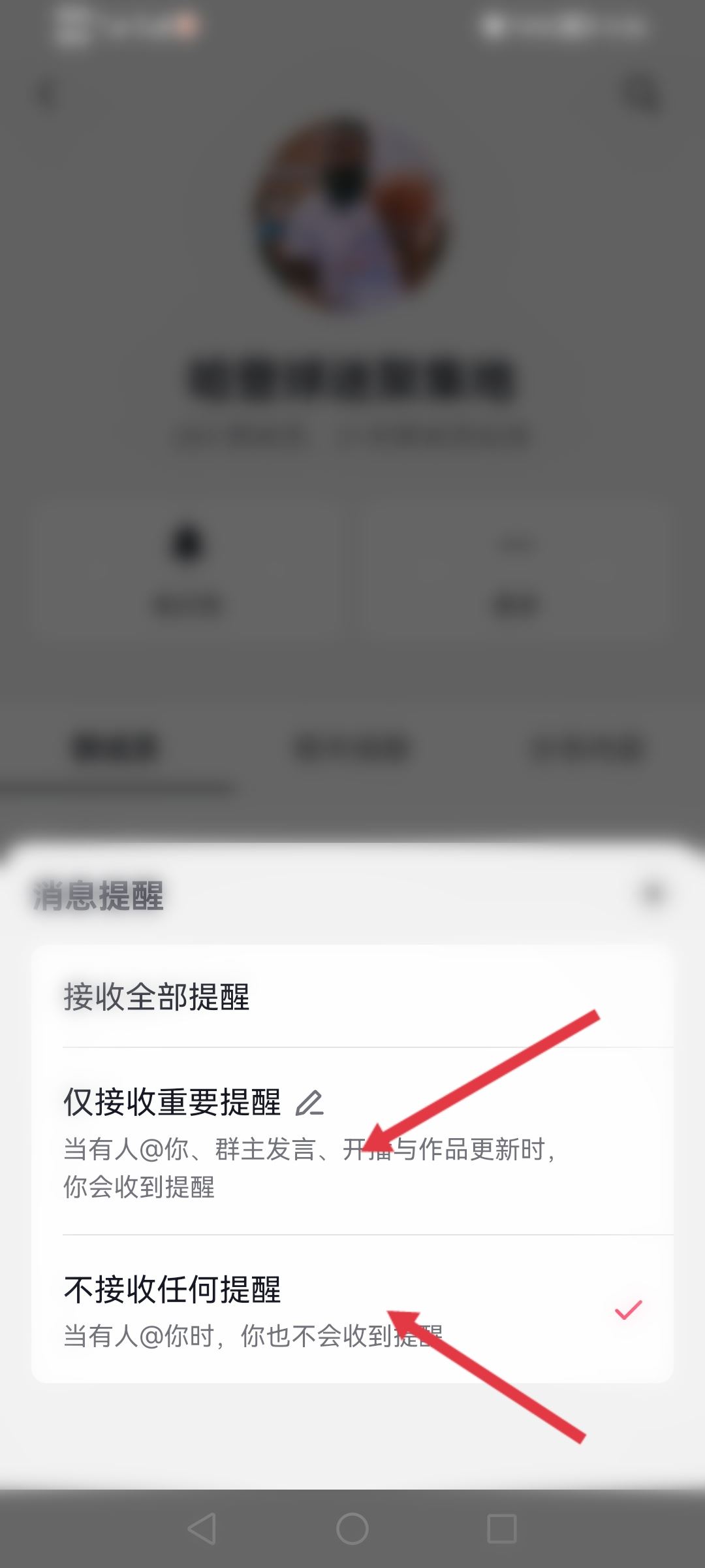 抖音群消息怎么設(shè)置免打擾？