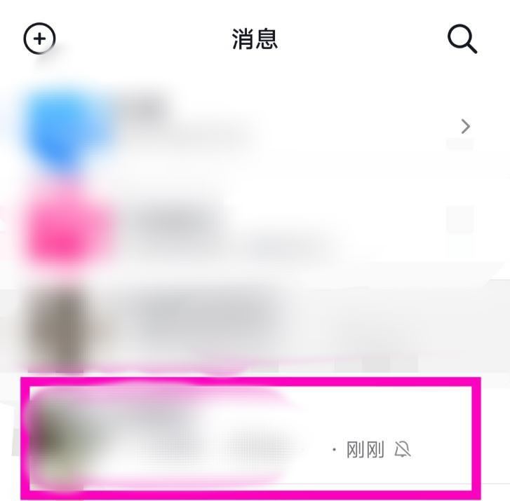 抖音群消息怎么設(shè)置免打擾？