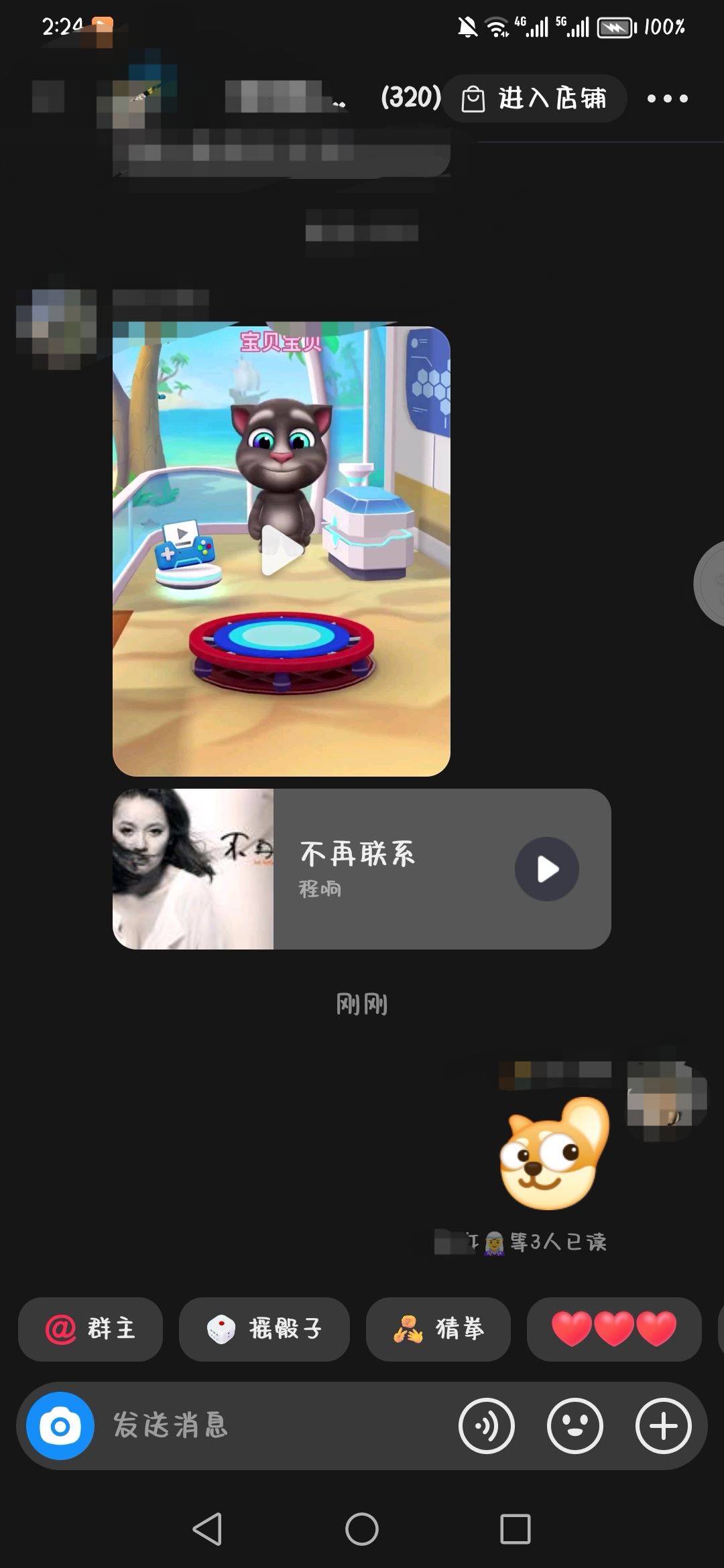 抖音群怎么看已讀用戶？