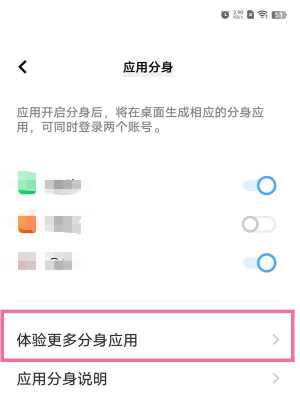 vivo手機怎么同時用兩個抖音？