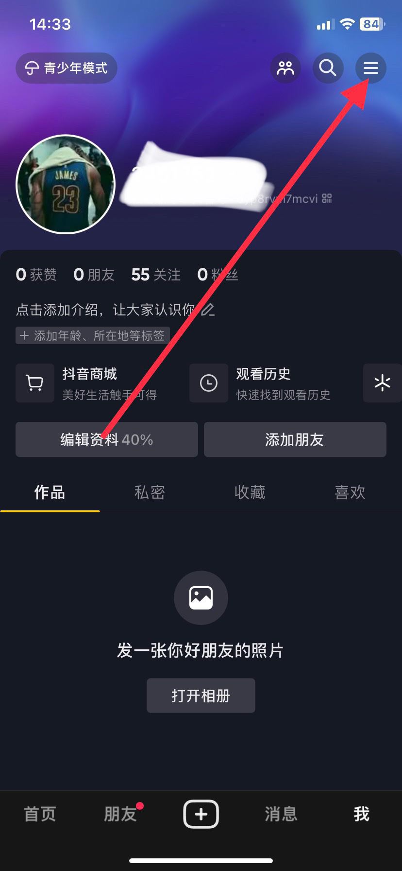 抖音怎么最小化？