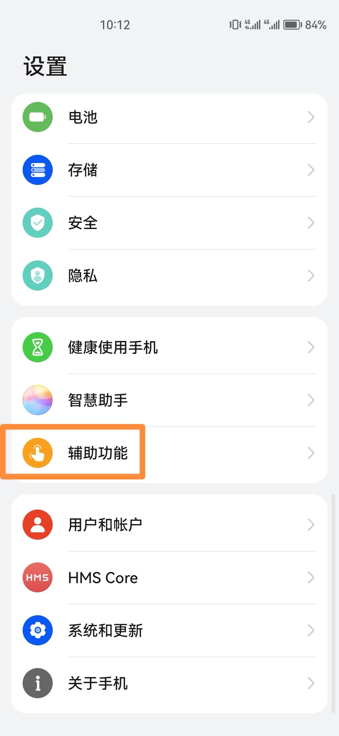 華為抖音怎么揮手滑動？