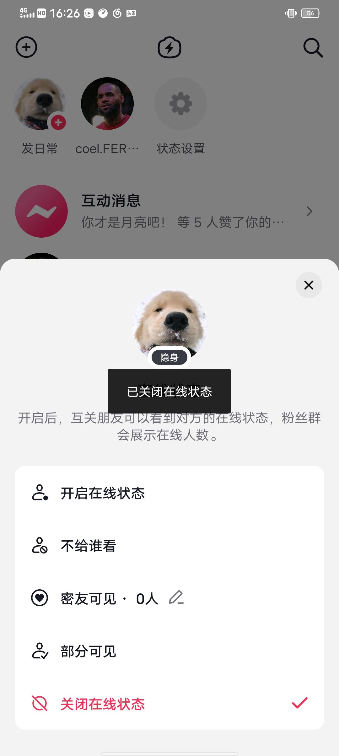 抖音在線怎么開？