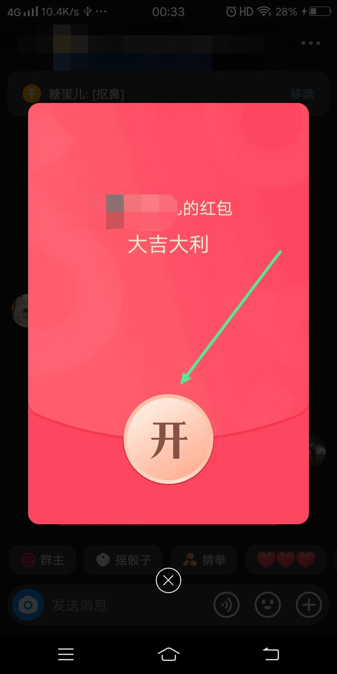 在抖音里怎么搶紅包？