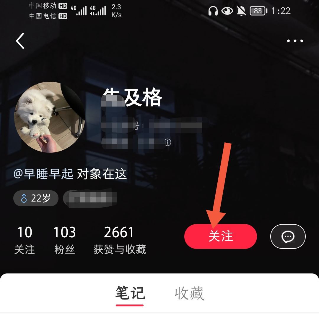 怎么成為別人的粉絲？