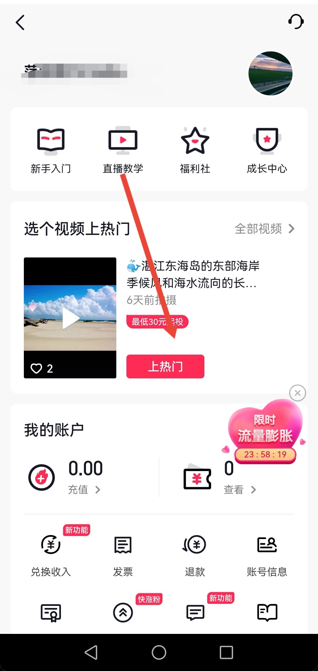 抖音曝光率怎么提升？