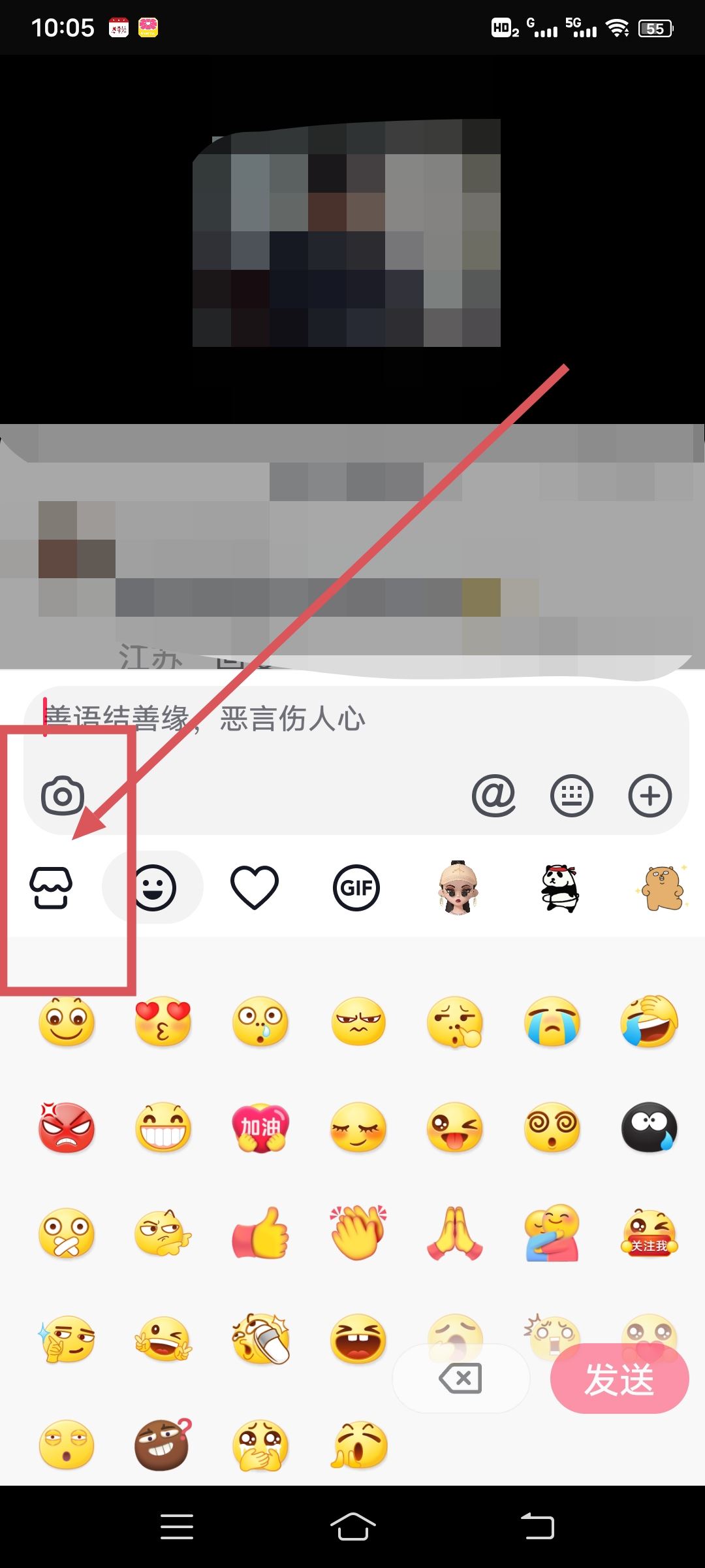 抖音崽崽表情包怎么添加？