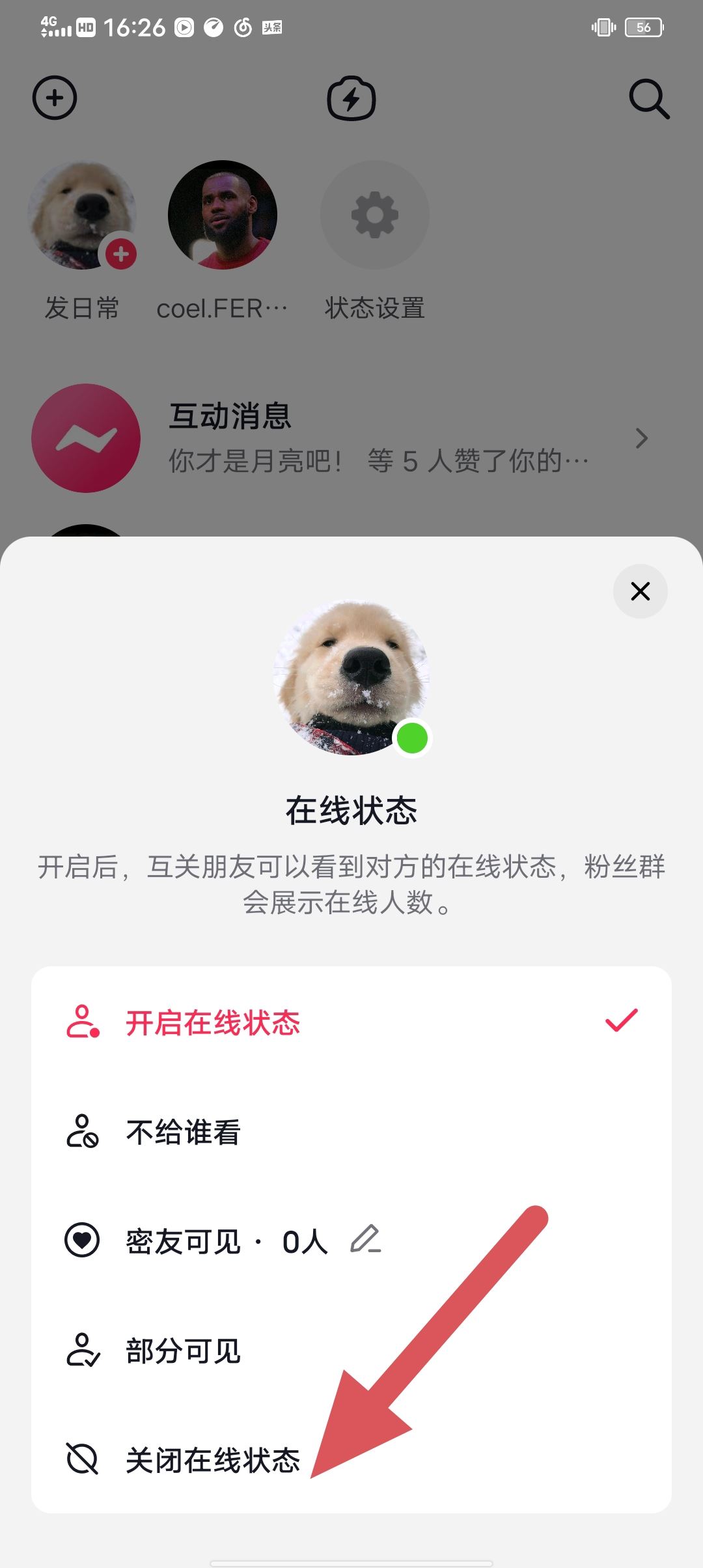 抖音在線怎么開？