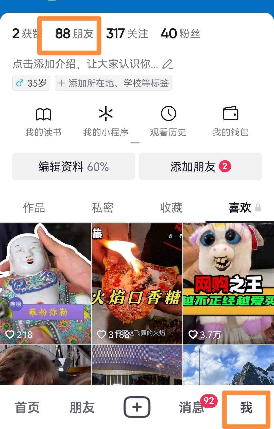 抖音好友怎么看出在不在線？