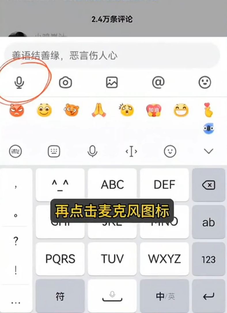 榮耀抖音評論怎么發(fā)語音？