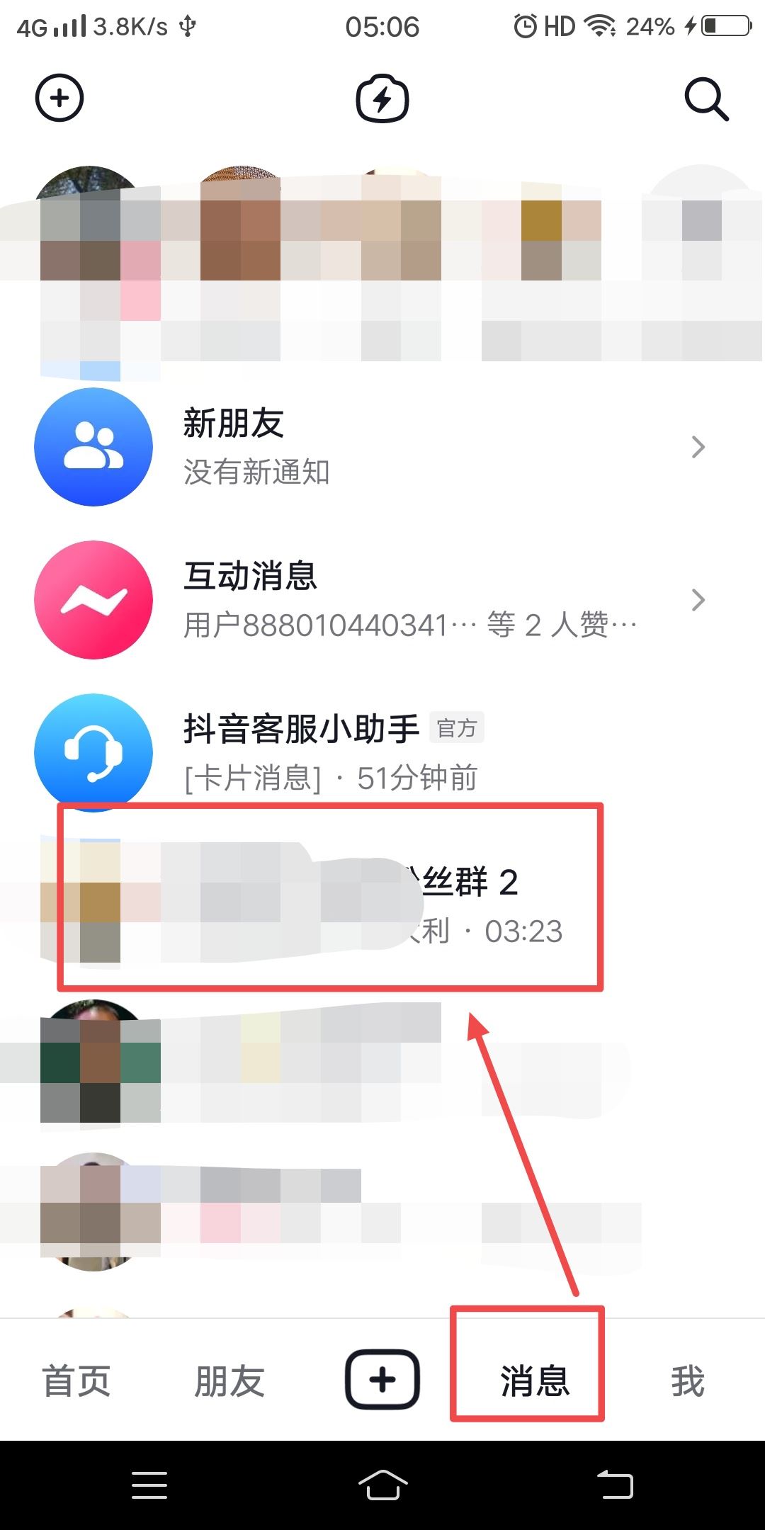 抖音怎么發(fā)語音vivo？