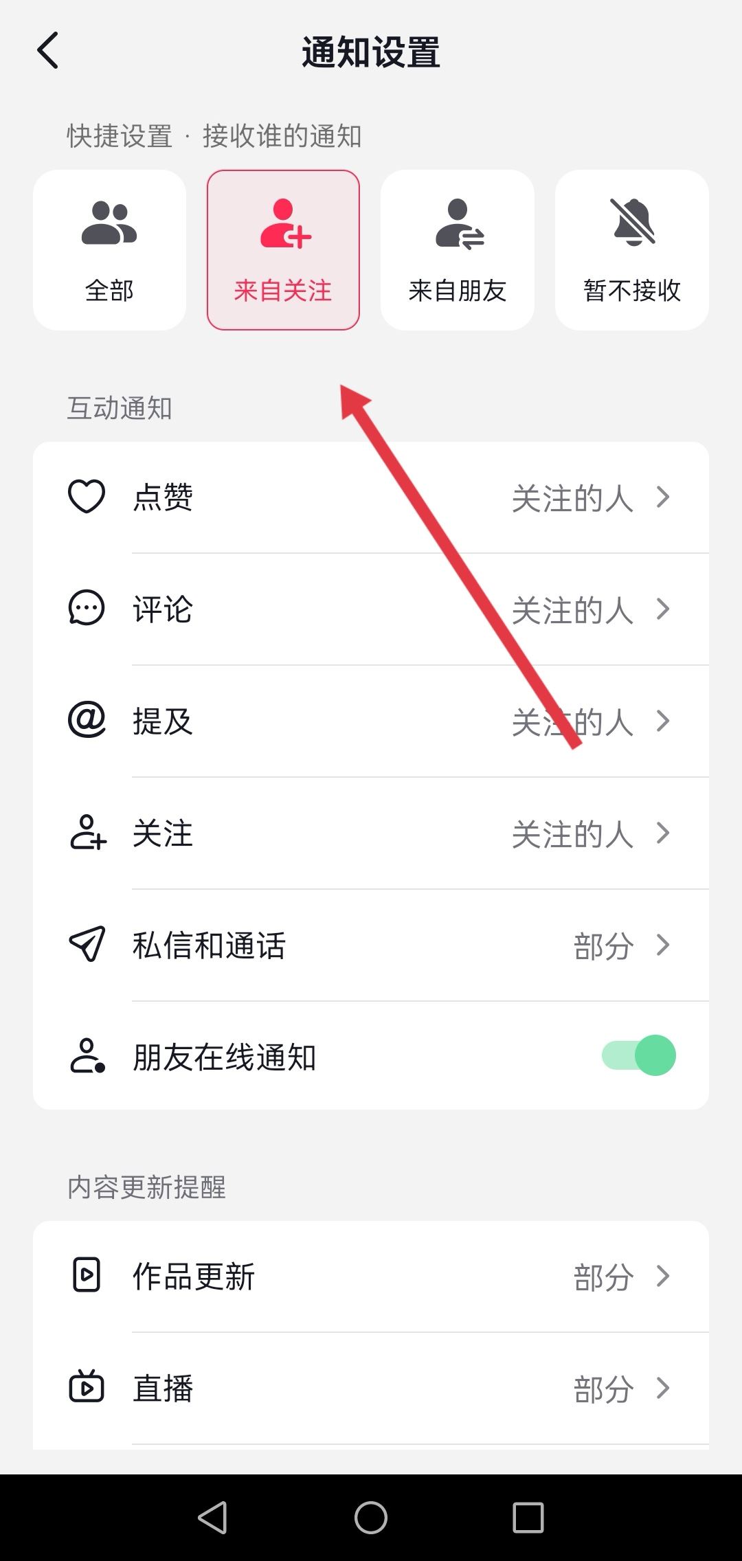 抖音搶首評(píng)怎么設(shè)置？