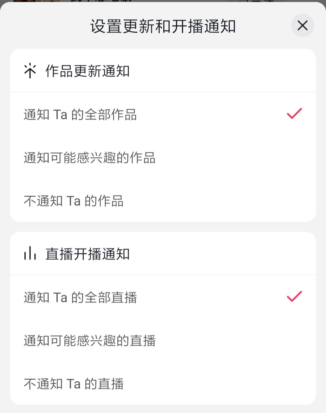 抖音特別關(guān)注怎么弄？