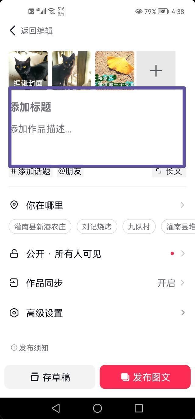 抖音一張一張可以滑動照片怎么弄？