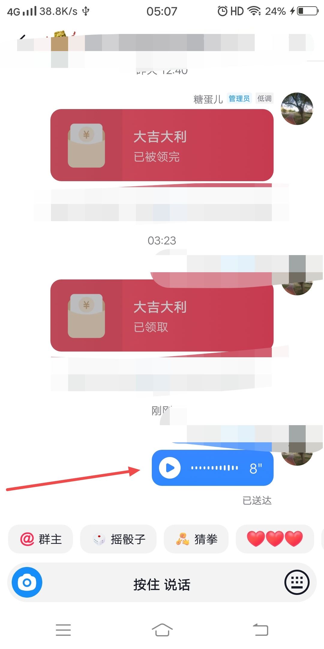 抖音怎么發(fā)語音vivo？