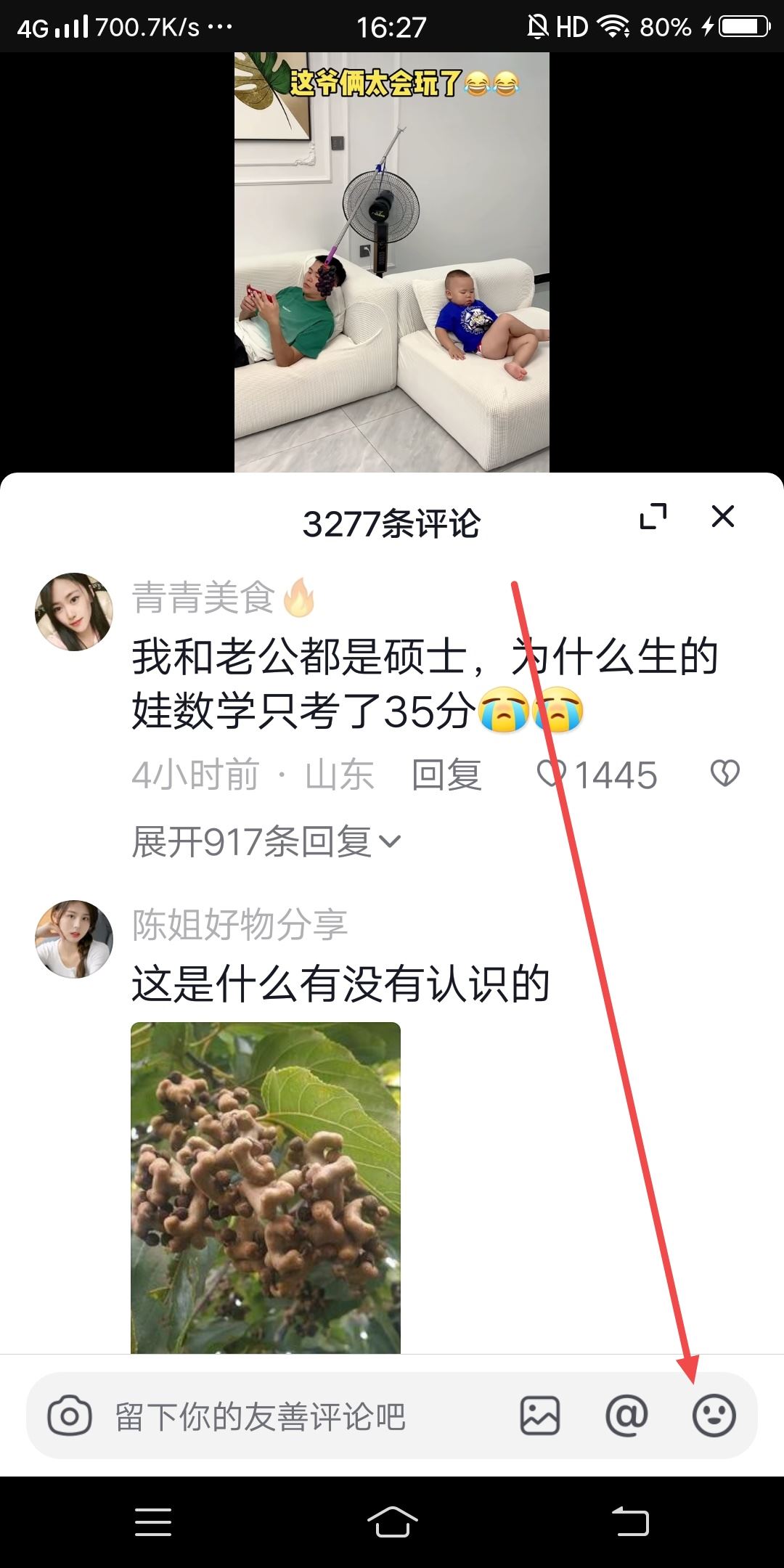 抖音表情包沒了怎么恢復(fù)？