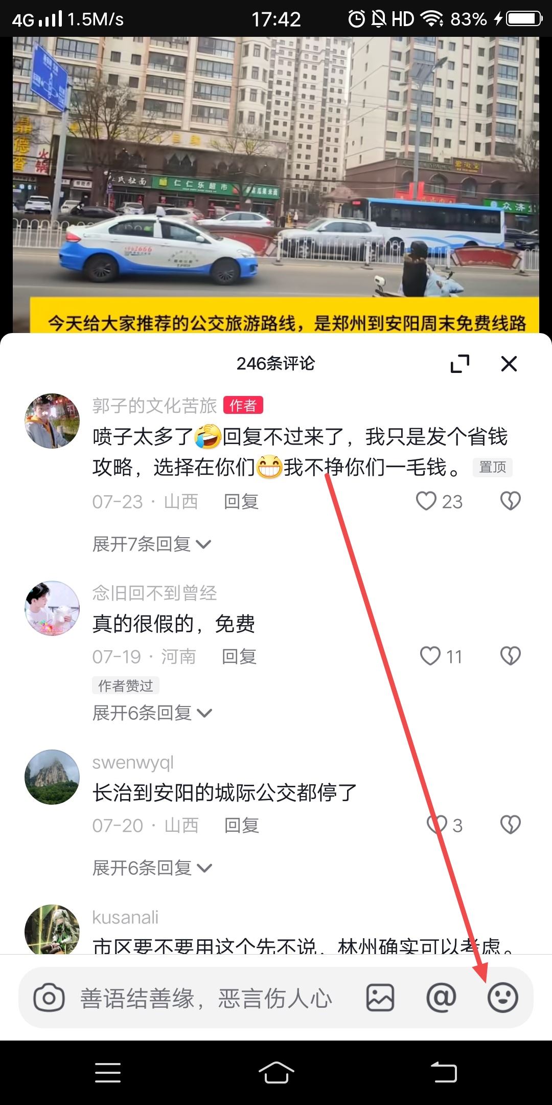 抖音戴墨鏡流淚表情怎么打出來(lái)？