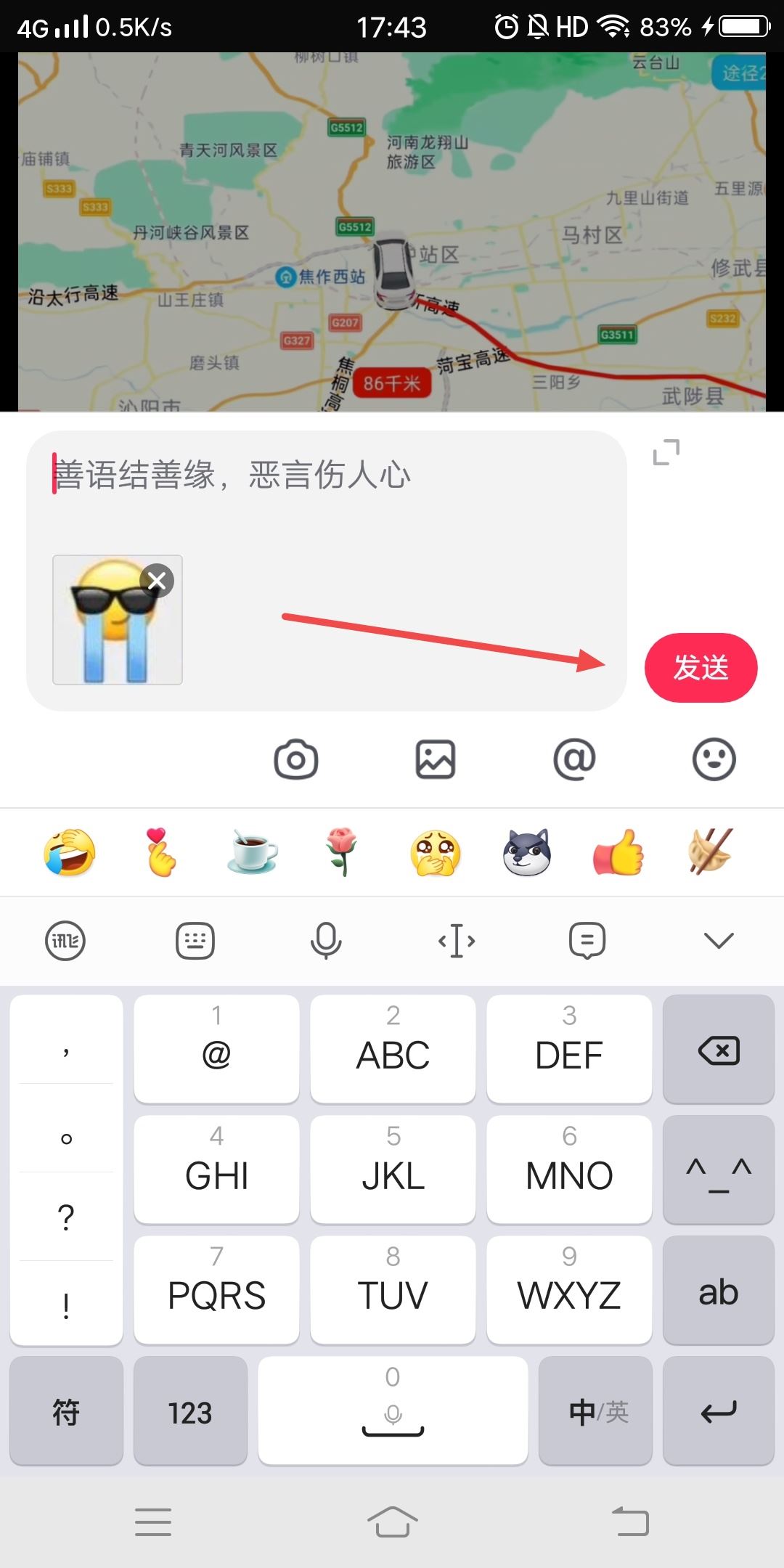 抖音戴墨鏡流淚表情怎么打出來(lái)？