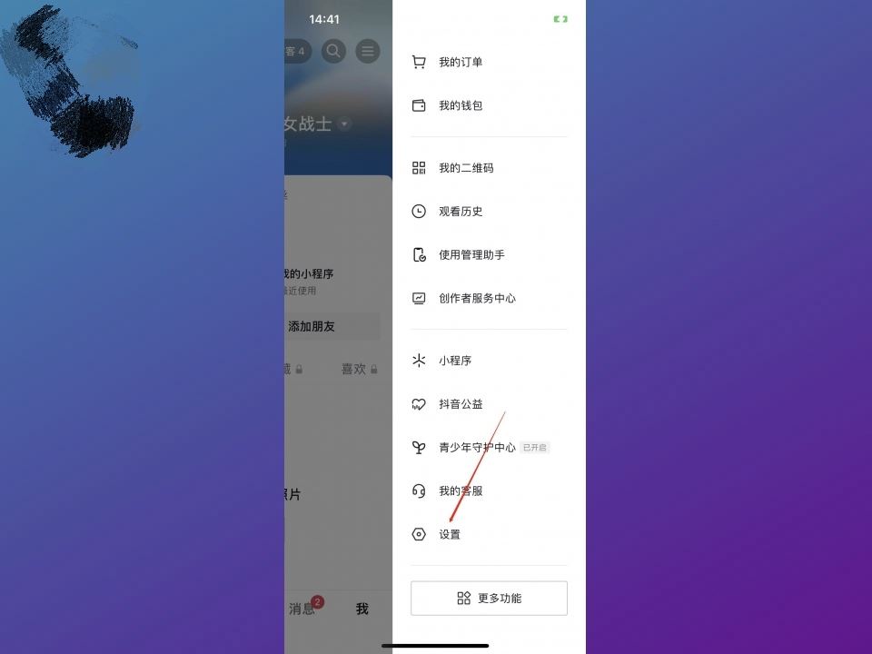 抖音崽崽表情怎么關(guān)閉？