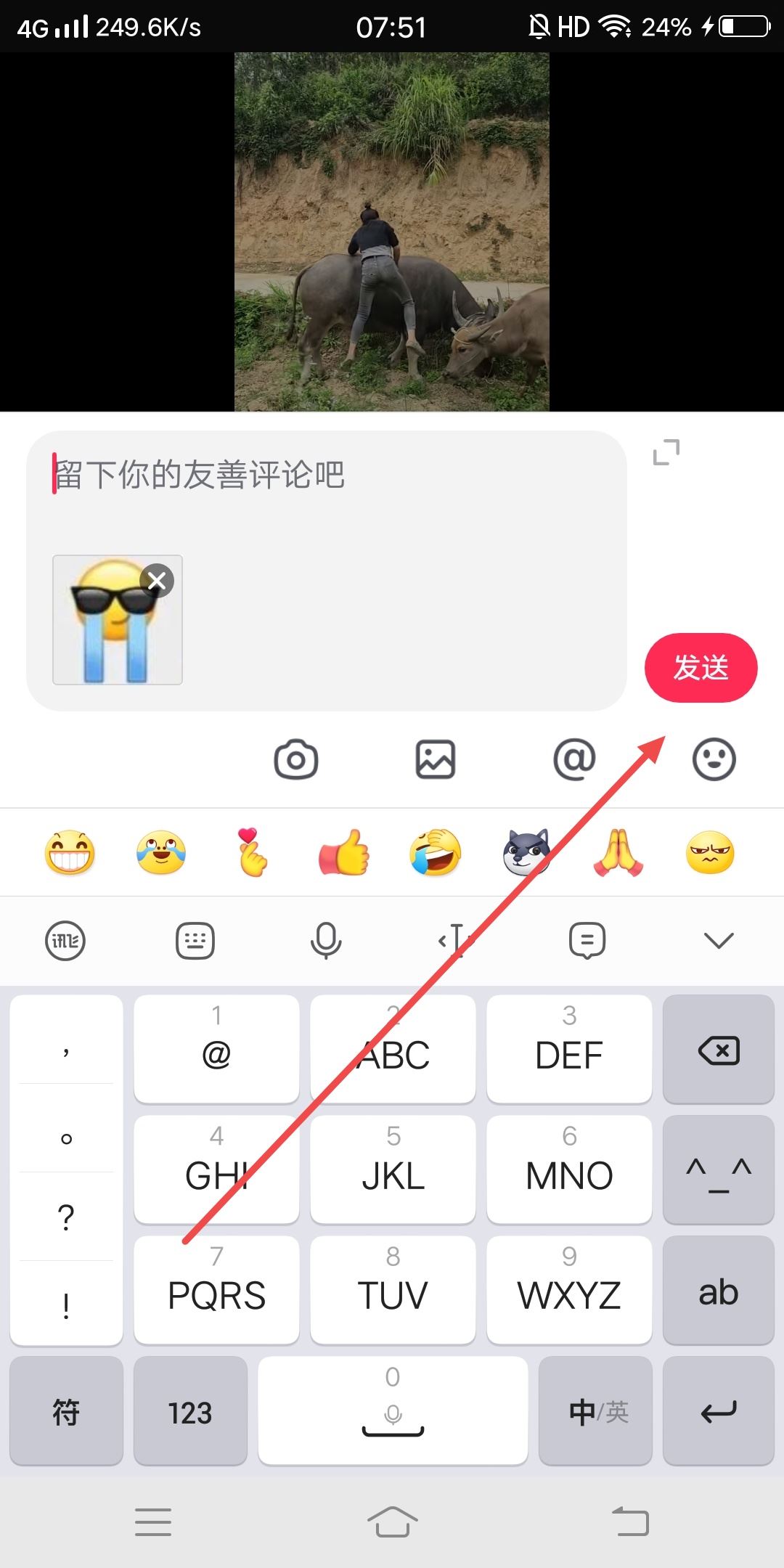 抖音墨鏡流淚表情怎么打出來？