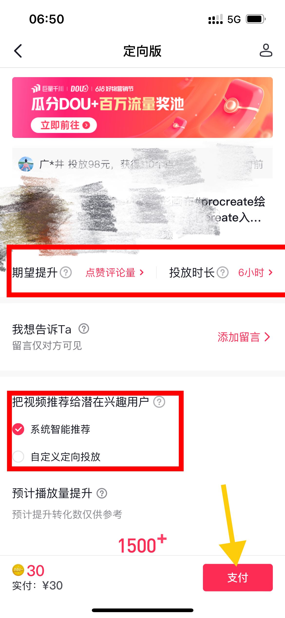 抖音曝光率怎么提升？