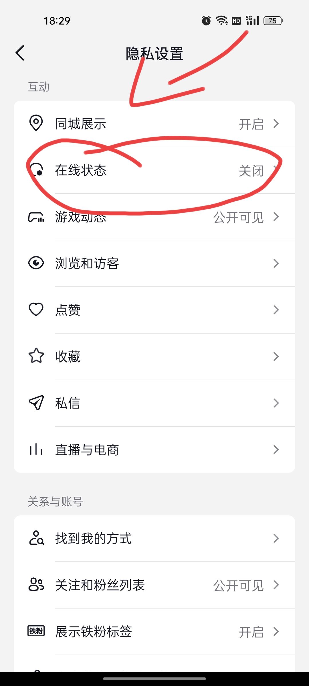 抖音在線怎么開？