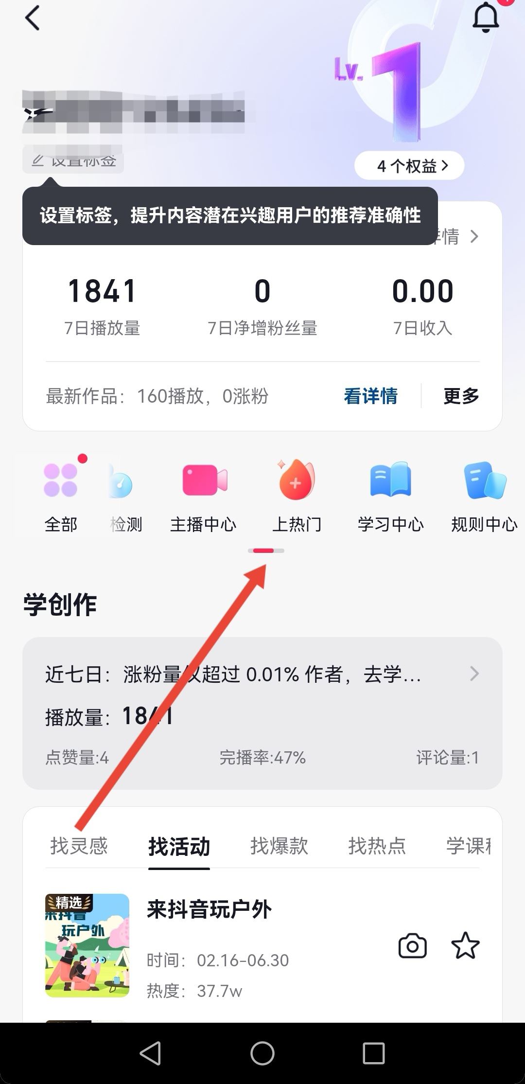 抖音曝光率怎么提升？