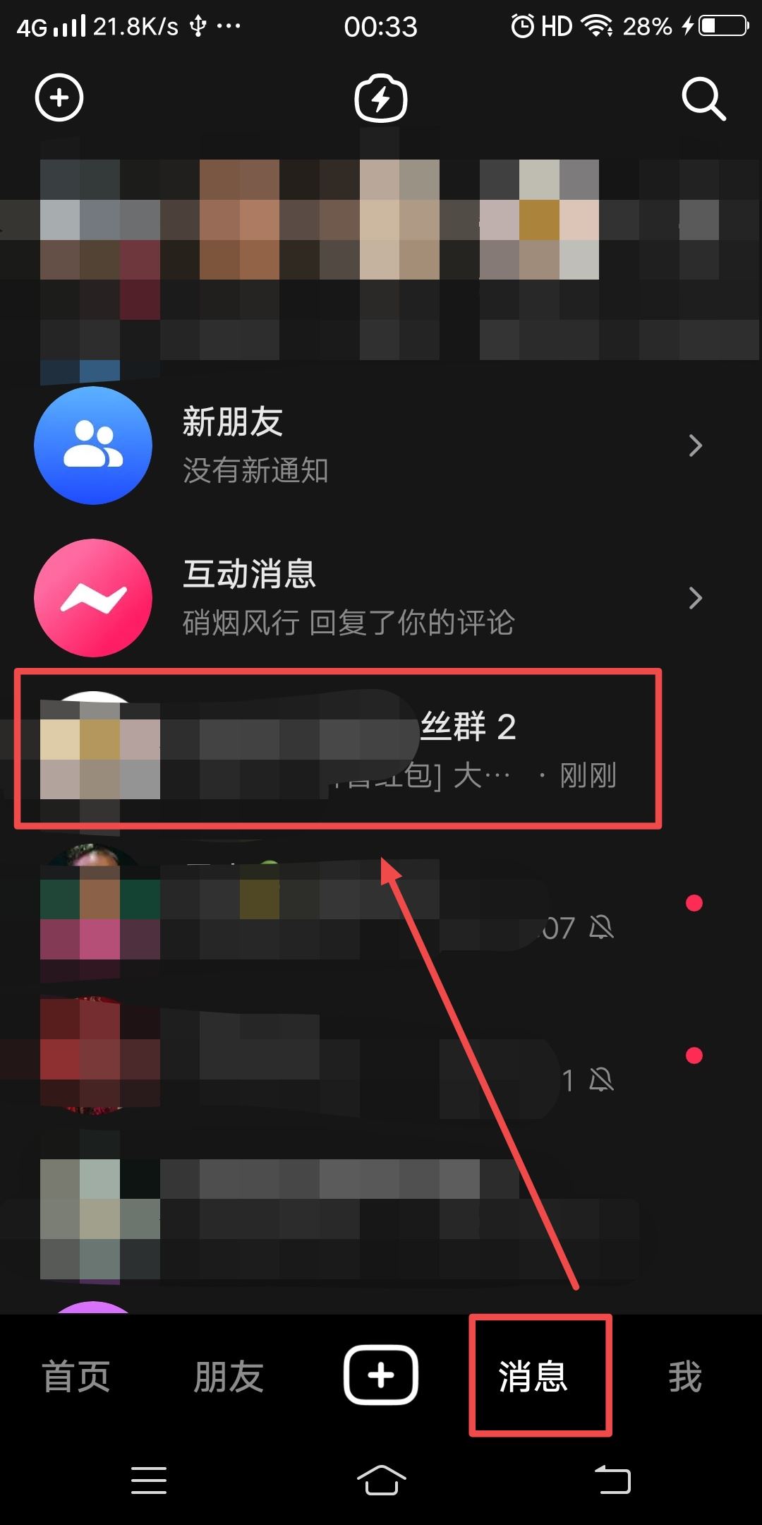 在抖音里怎么搶紅包？