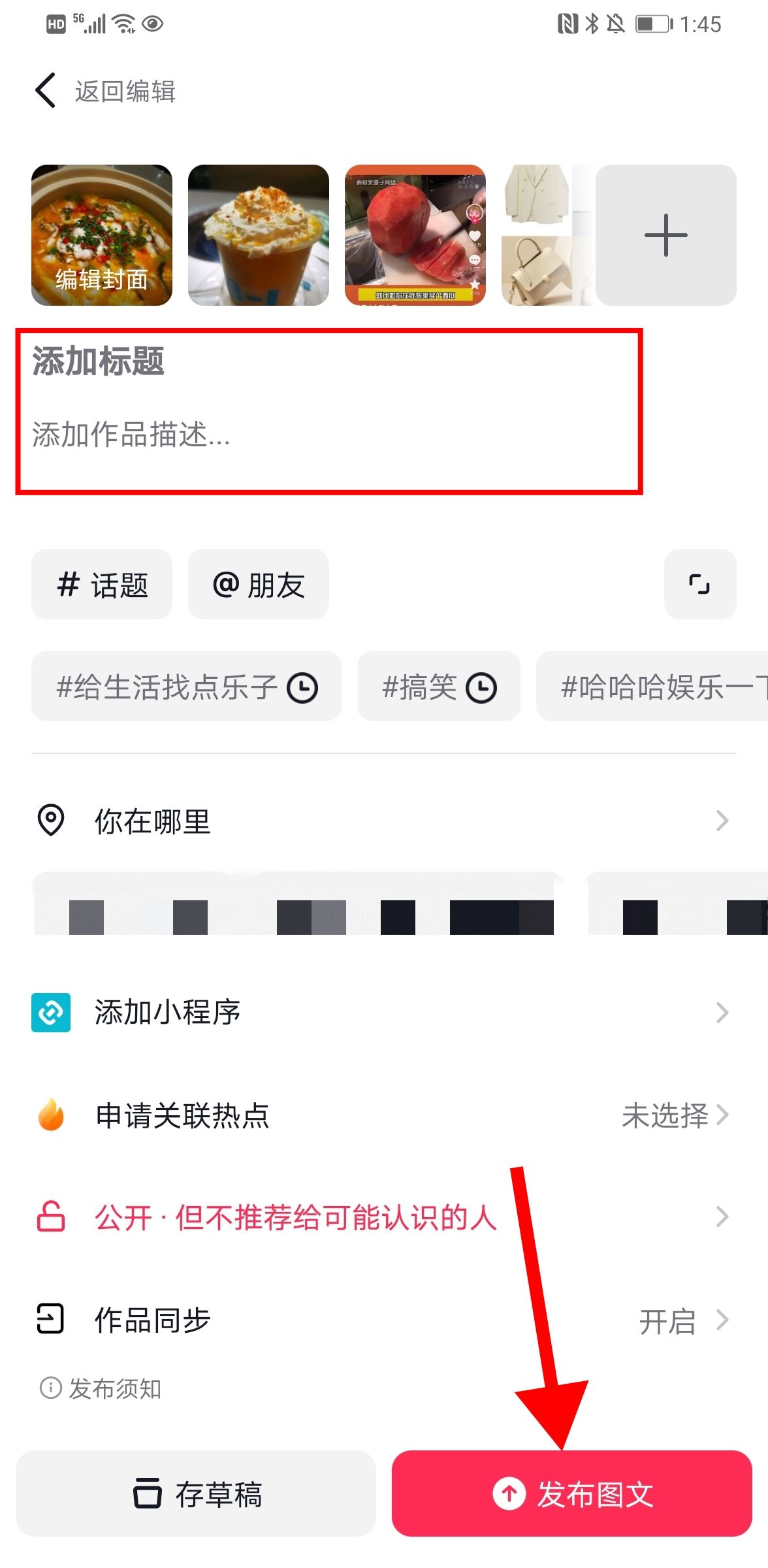 抖音一張一張可以滑動照片怎么弄？