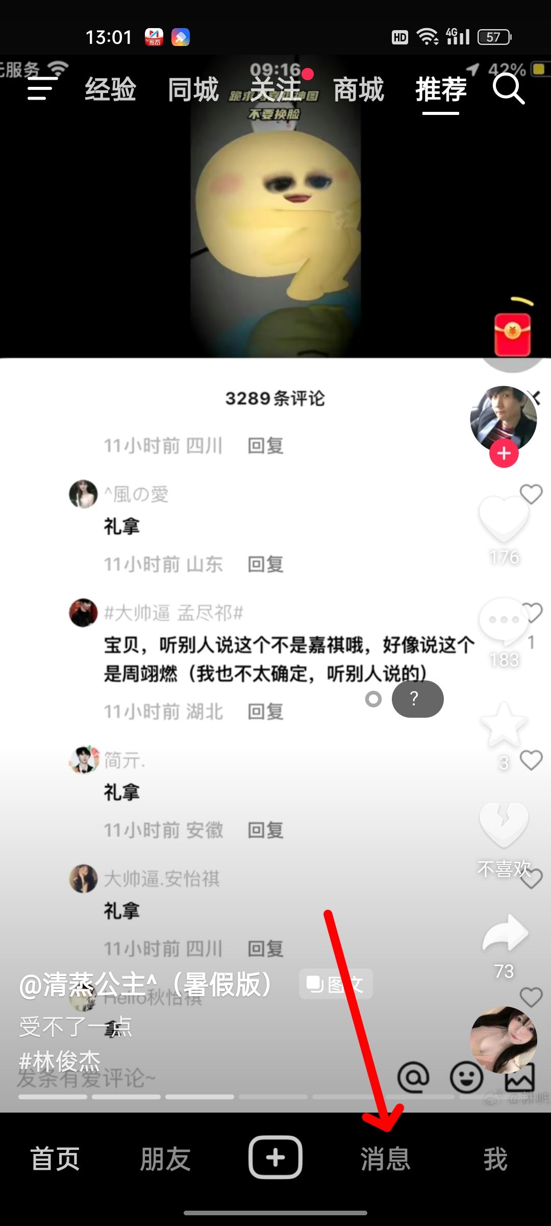 抖音怎么發(fā)表情包私信？