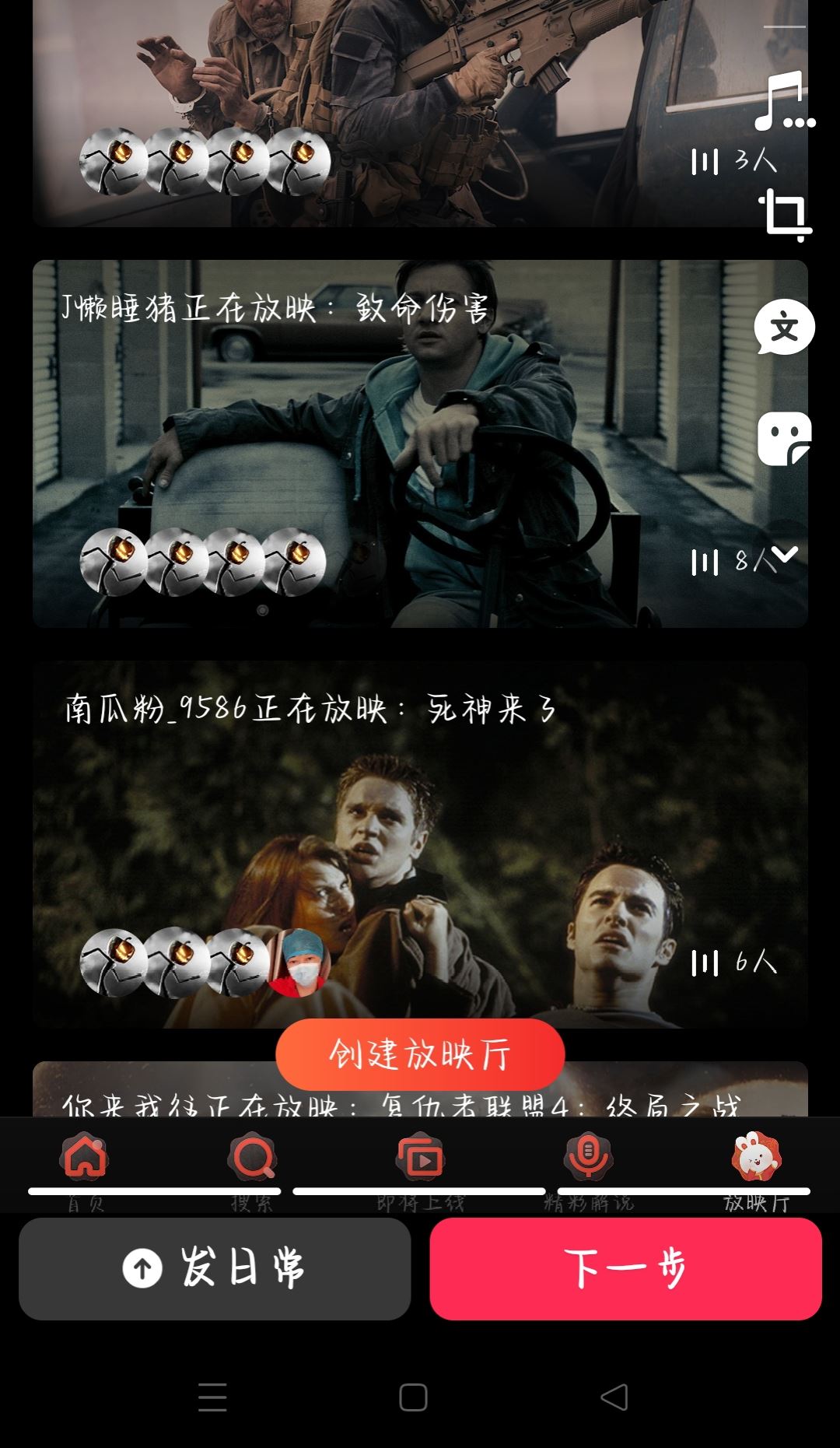 抖音怎么發(fā)長圖滑動？