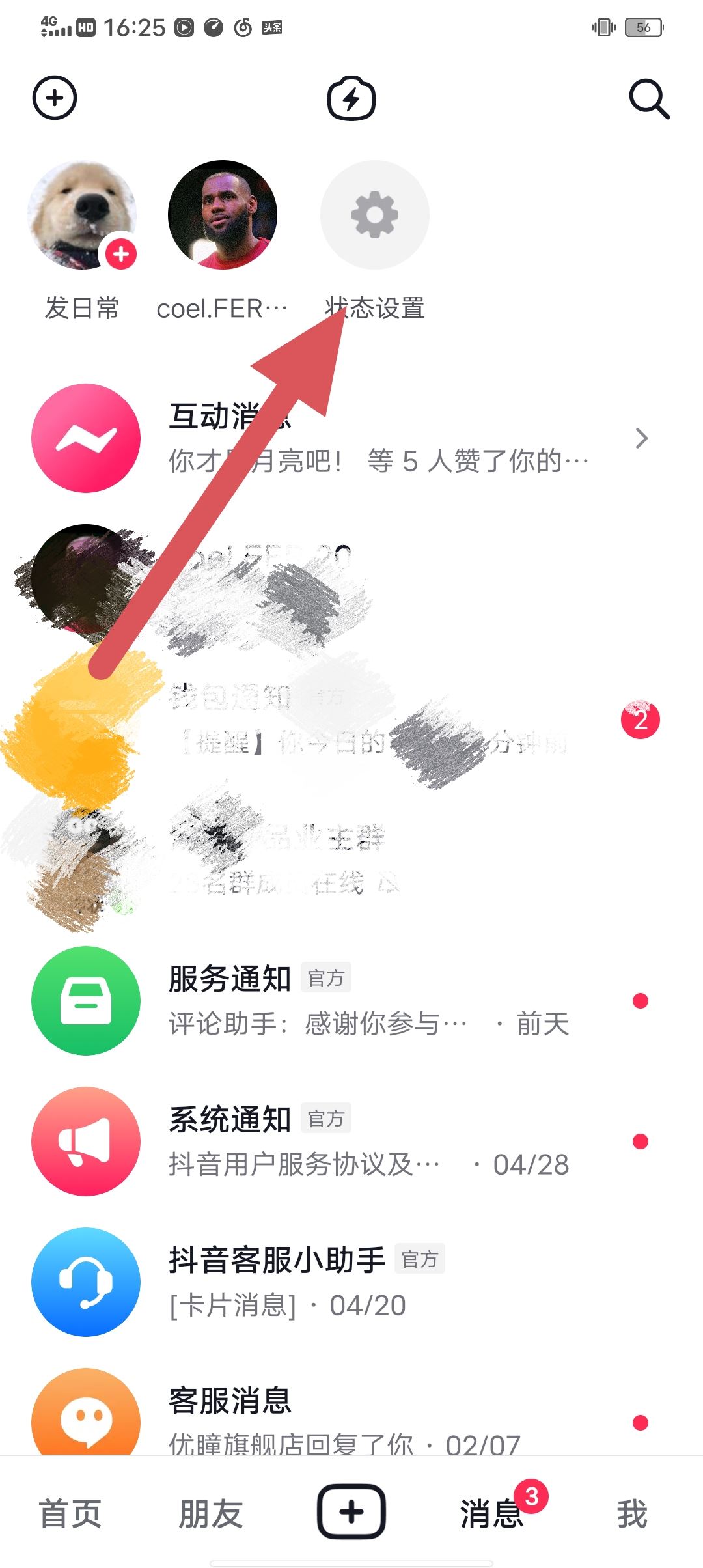 抖音在線怎么開？