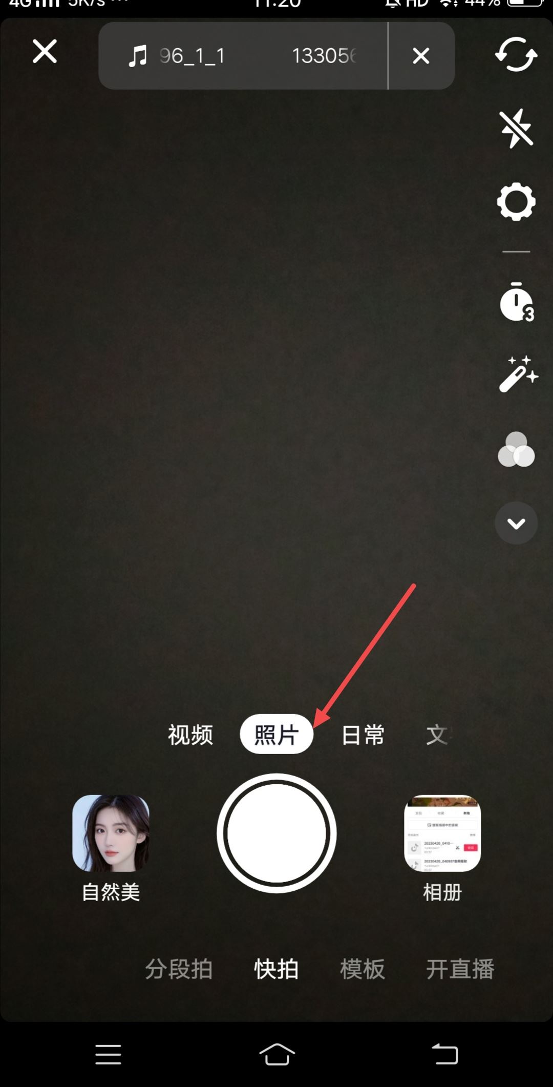 怎么把本地音樂(lè)上傳到抖音？