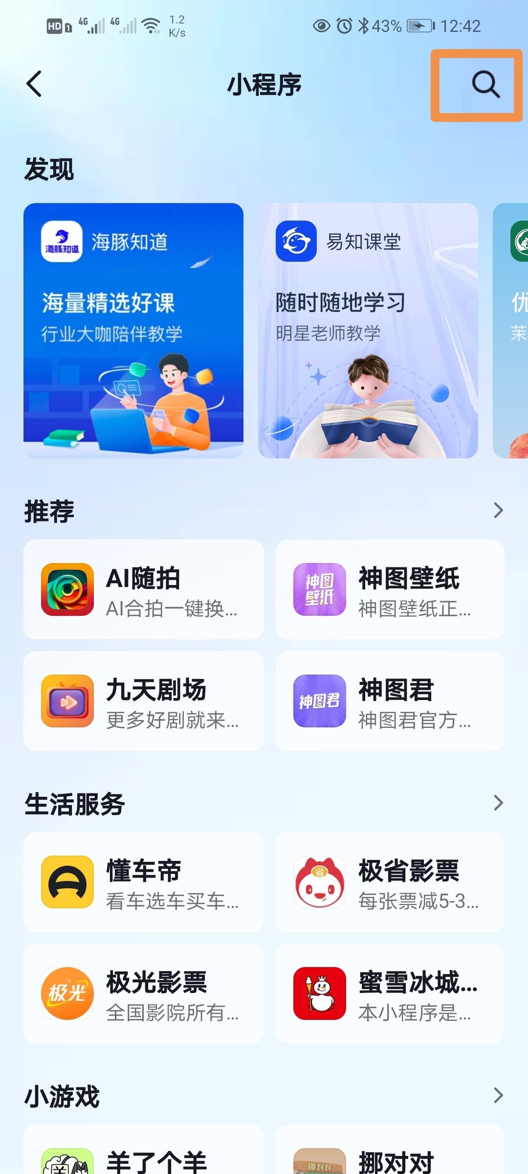 抖音挖寶怎么挖？