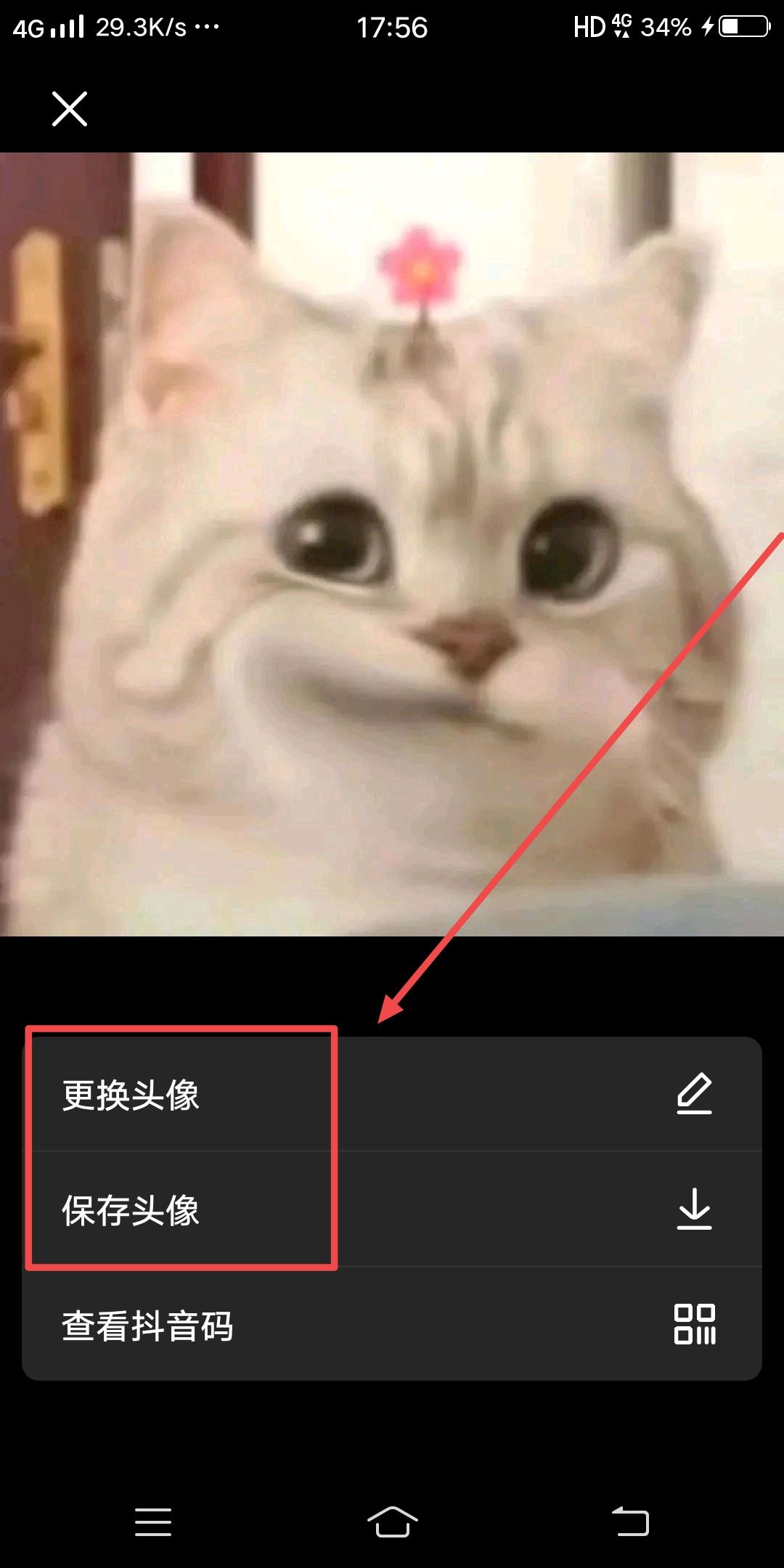 抖音里怎么查看以前用過的頭像？