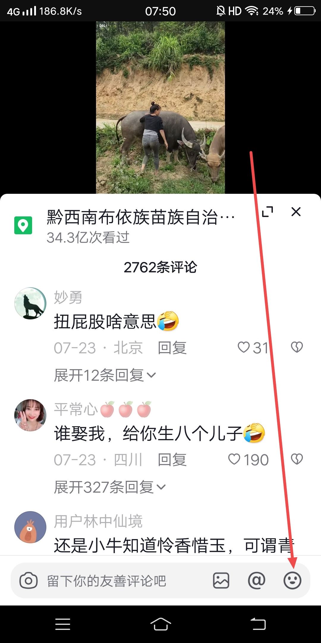 抖音墨鏡流淚表情怎么打出來？