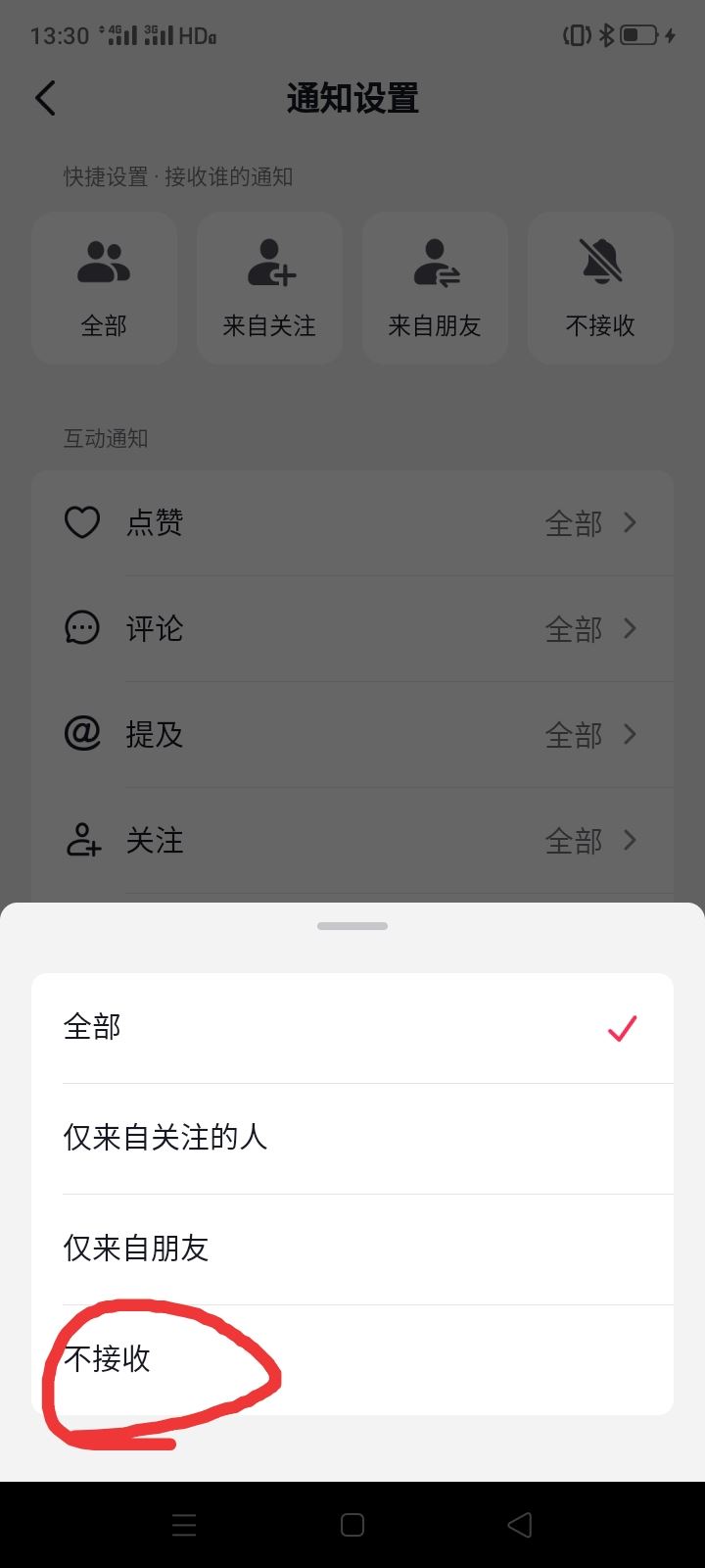 抖音?？吹娜嗽趺搓P(guān)掉關(guān)注提示？