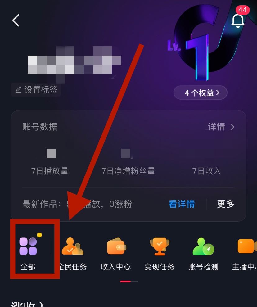 抖音賬號(hào)如何打上垂直標(biāo)簽？