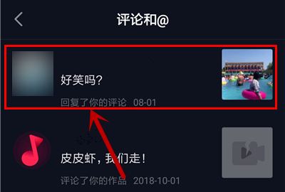2023自己抖音評(píng)論怎么找？