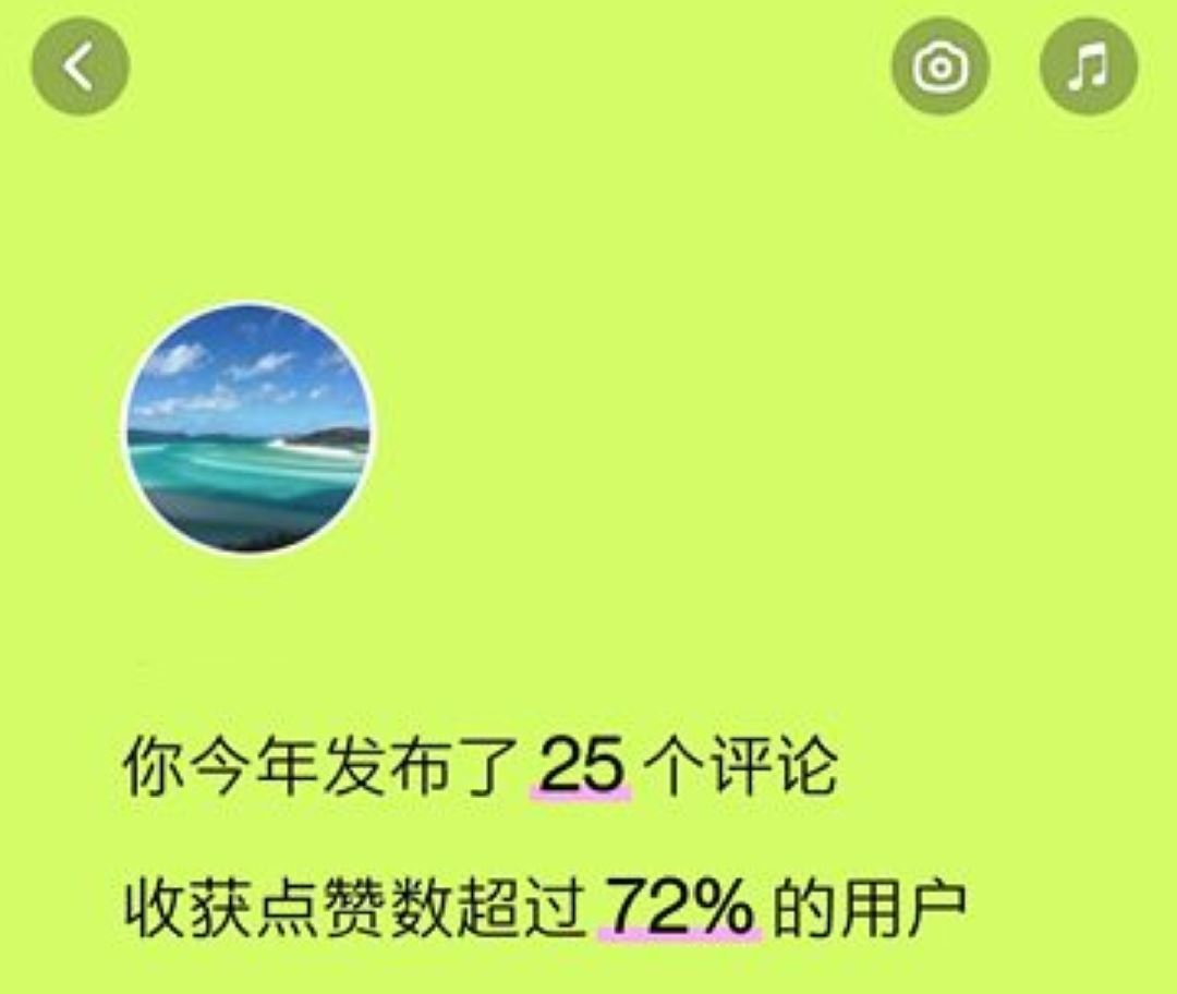 抖音年度個人報告怎么生成？