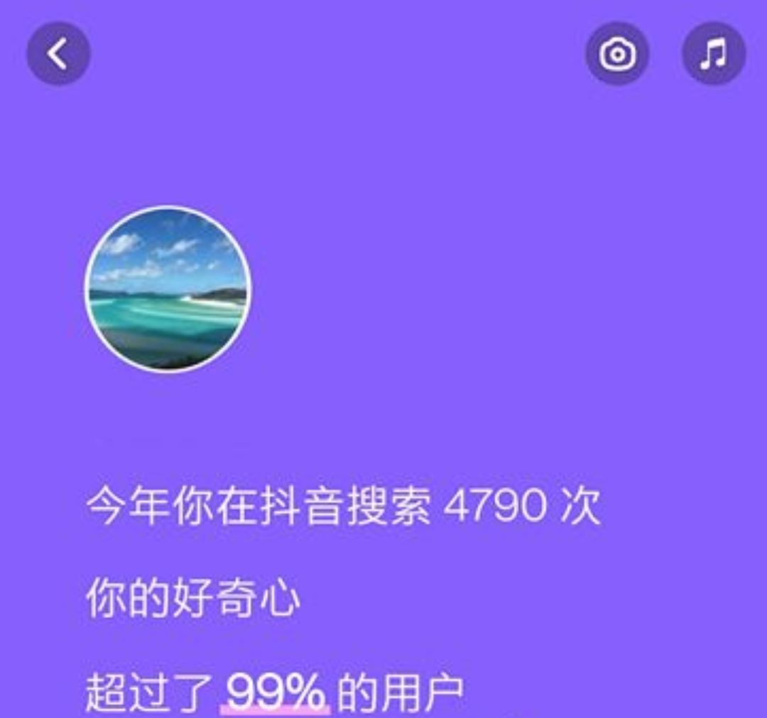 抖音年度個人報告怎么生成？