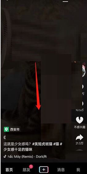 抖音怎么雙倍速看？