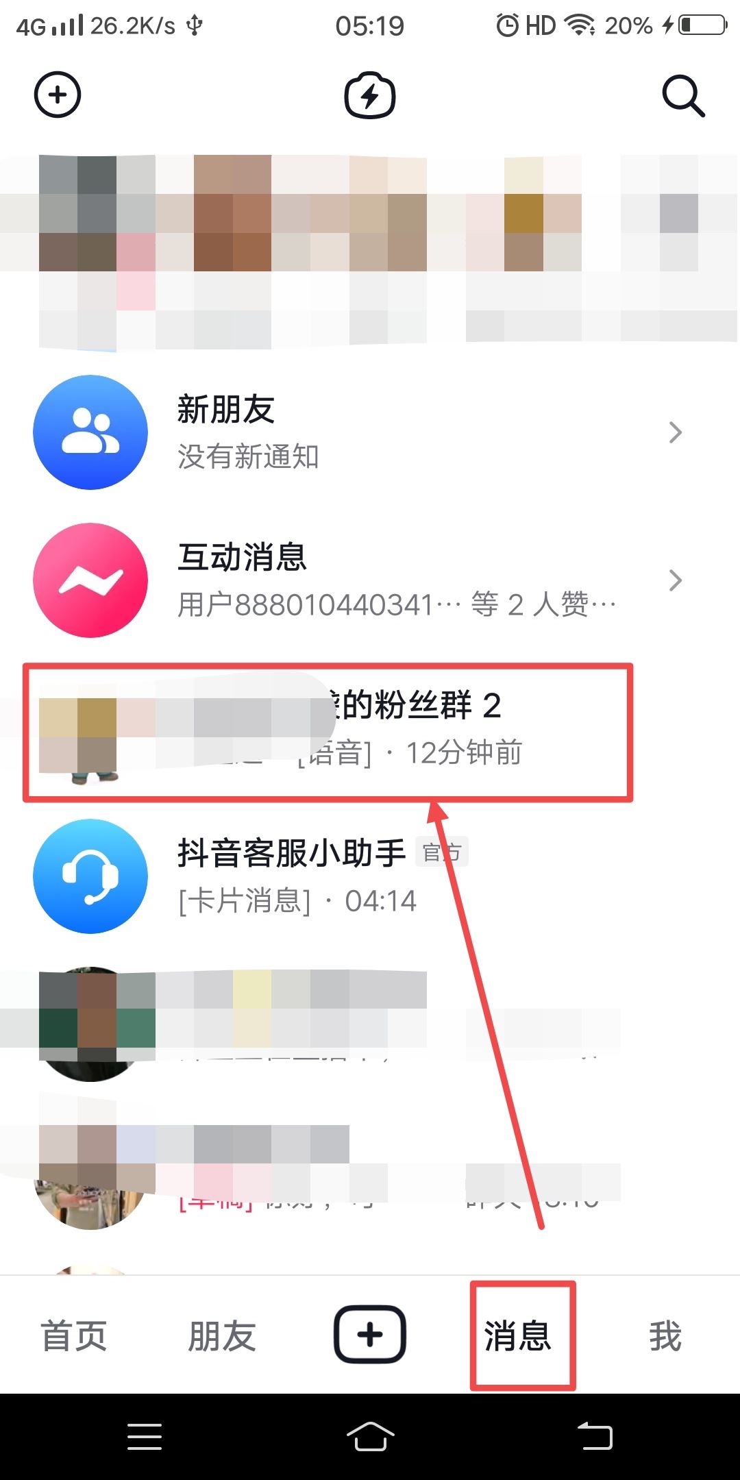 抖音后臺(tái)怎么踢人？