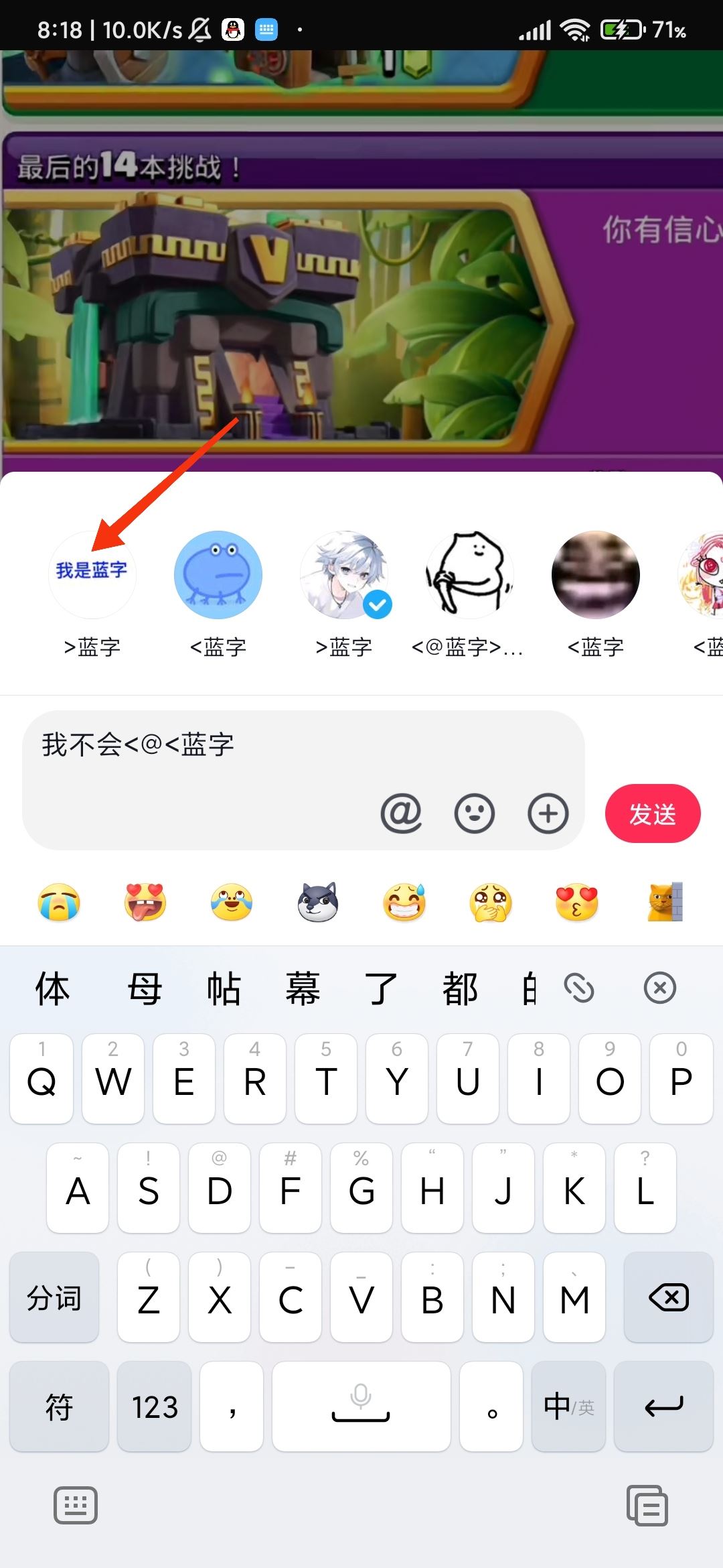 抖音怎么打藍(lán)字？