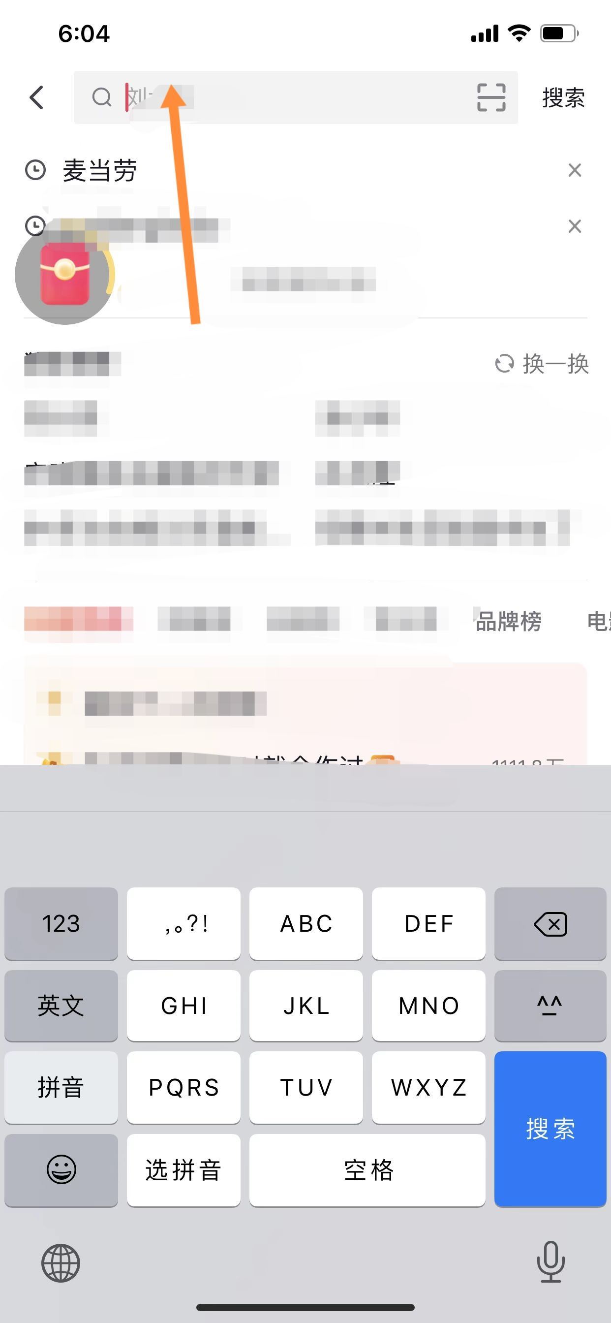 抖音麥當勞怎么送到家？