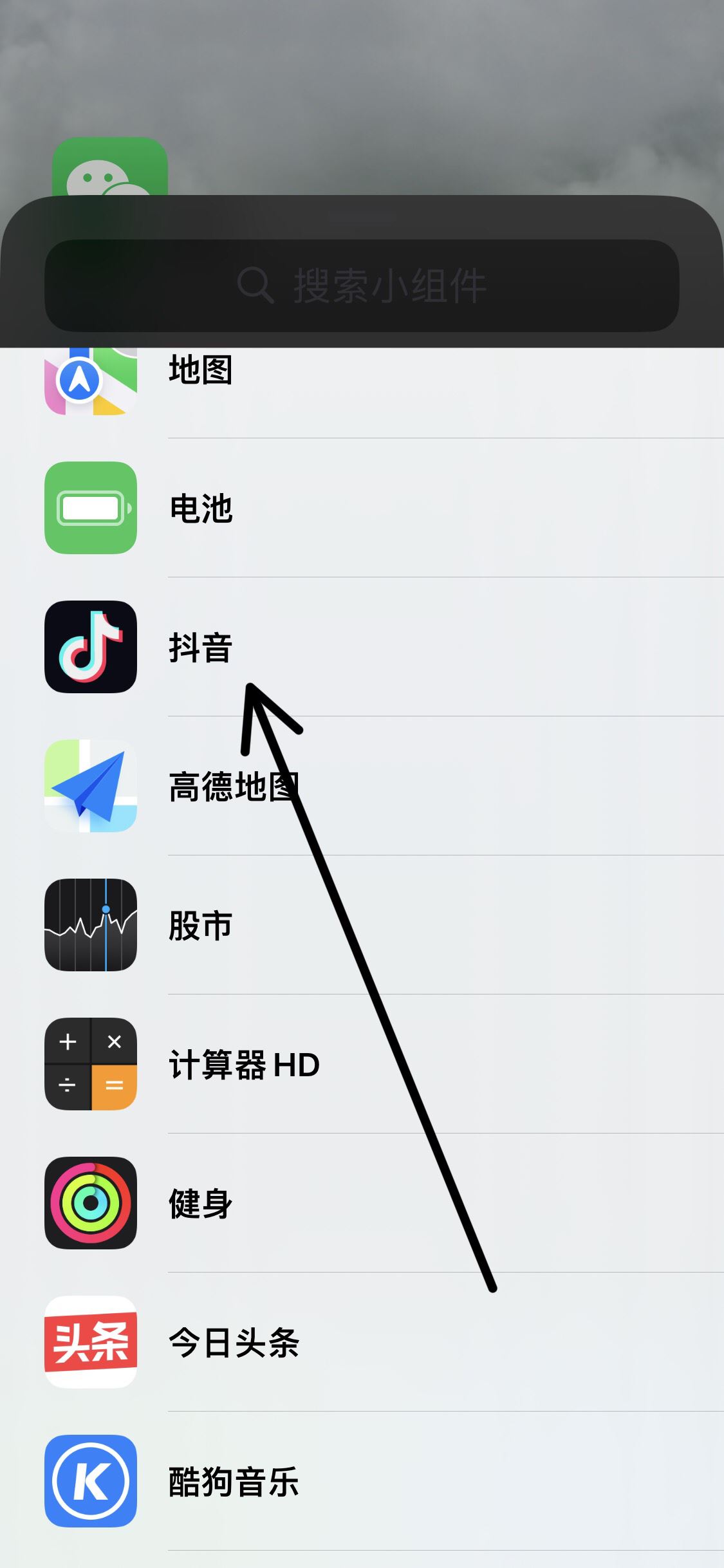 抖音怎么把主播添加到桌面？