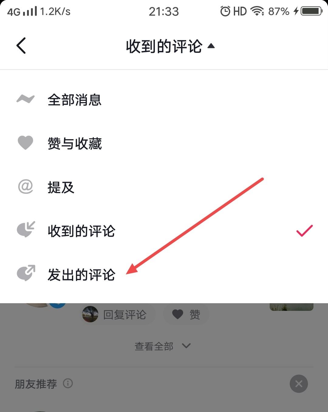 抖音怎么批量刪除評論？