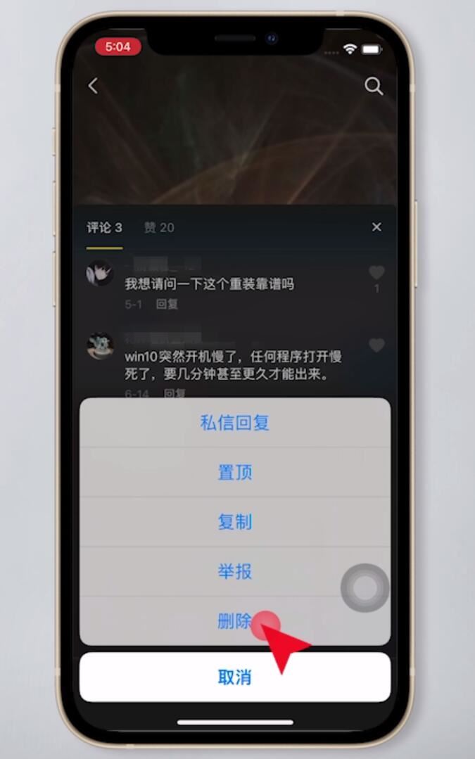 抖音給別人的評論怎么清除？